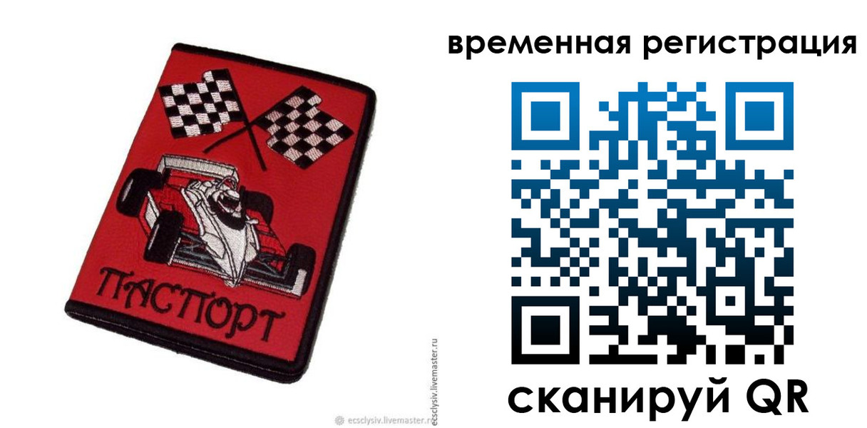 прописка в квартире в Ершове