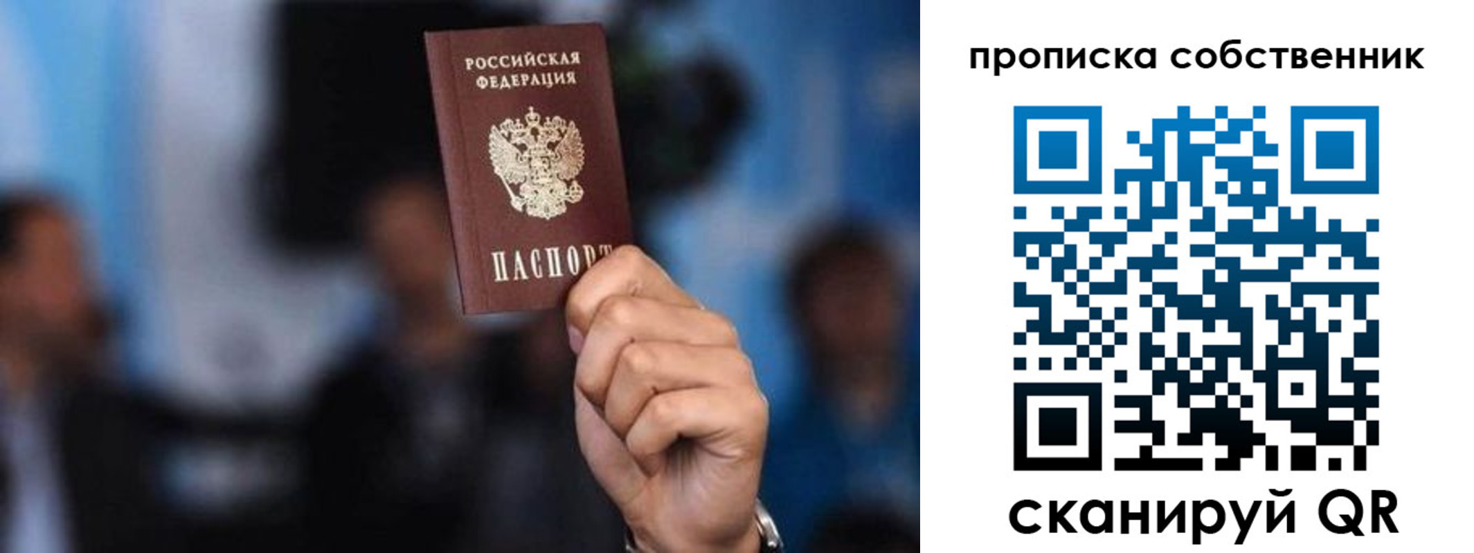 временная регистрация надежно в Ершове