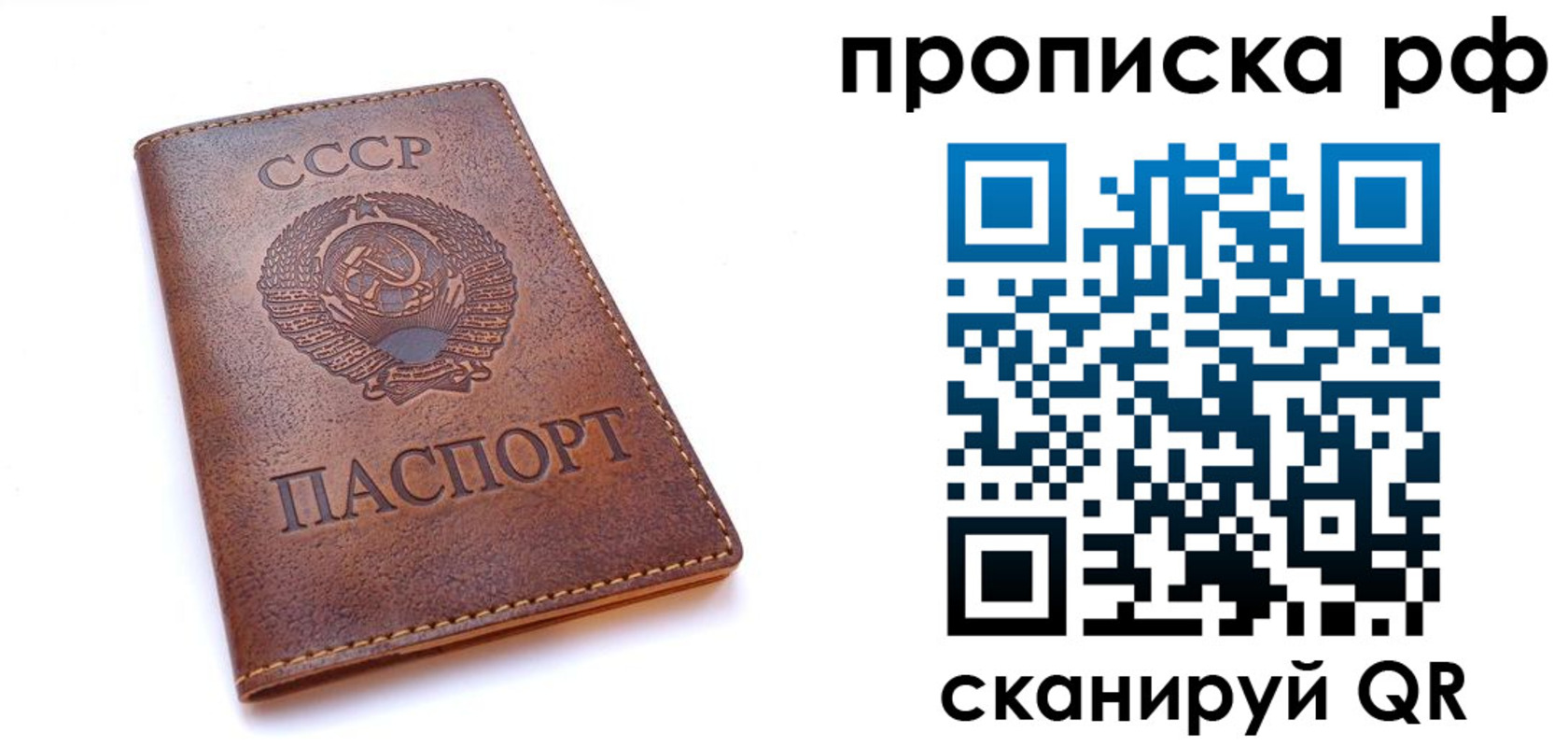 прописка для работы в Ершове