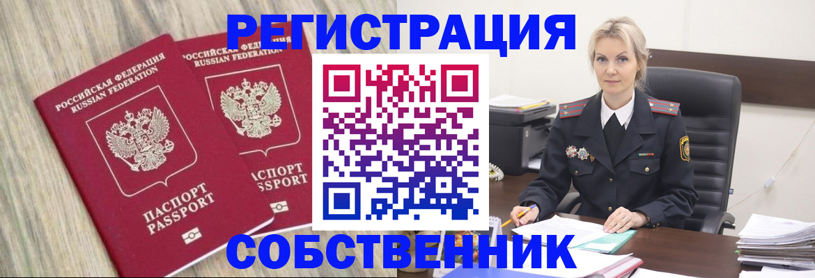миграционный учет в Ершове