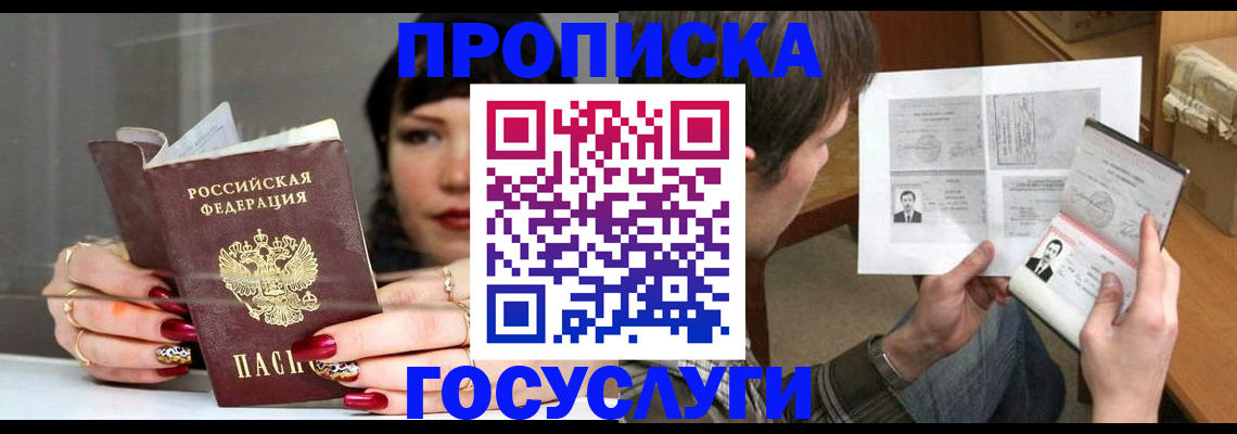 пропишу в квартире в Ершове