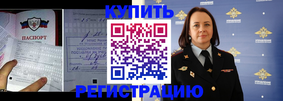 временная регистрация для школы в Ершове