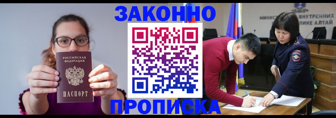 прописка гарантия в Ершове