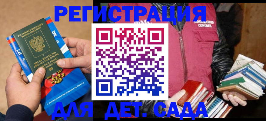 прописка иностранных граждан в Ершове