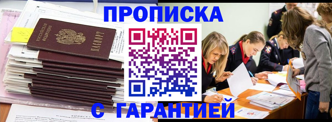 временная регистрация законно в Ершове