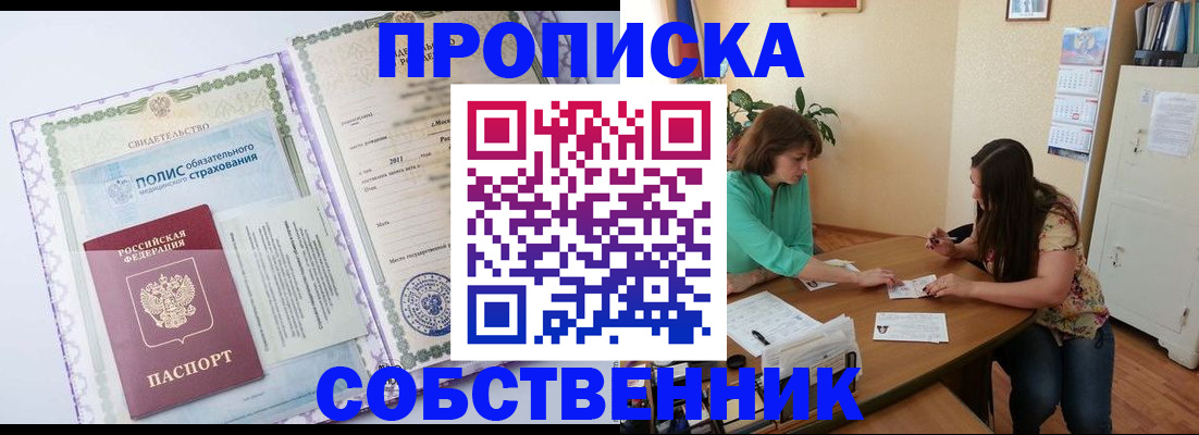 временная регистрация 2025 в Ершове